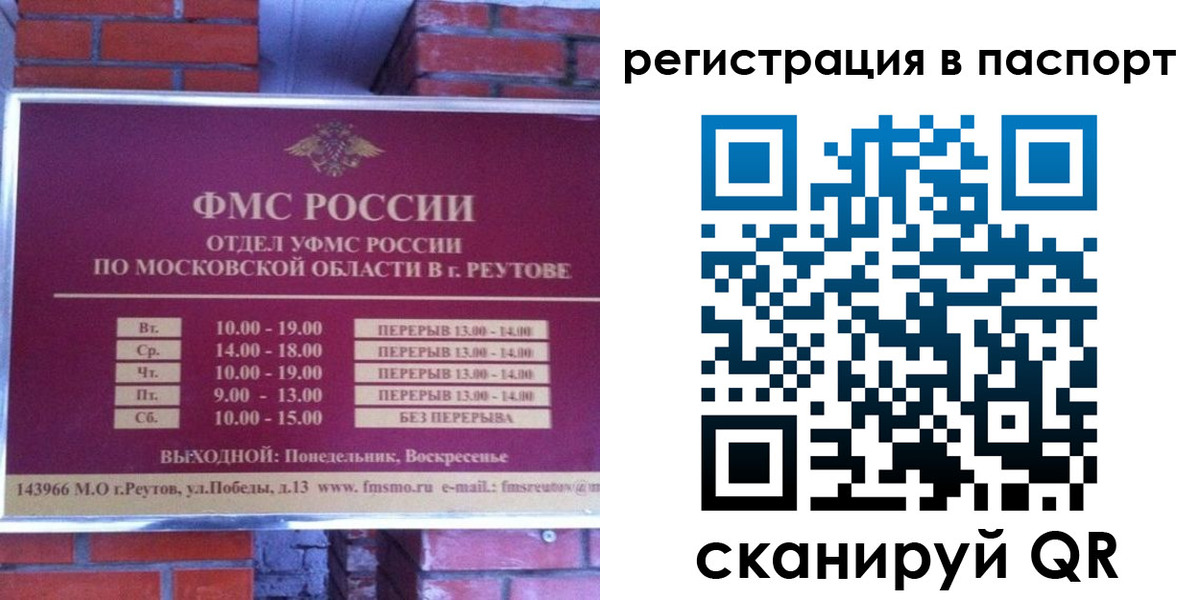 временная регистрация госуслуги в Клине