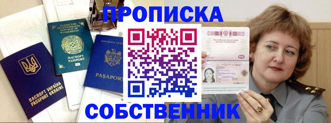 временная регистрация для всех в Клине
