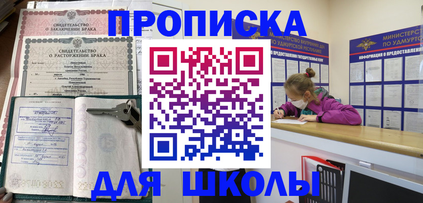 временная регистрация недорого в Клине