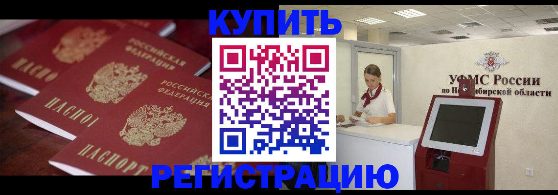 прописка для работы в Клине